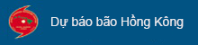 Dự báo bão Hồng Kông